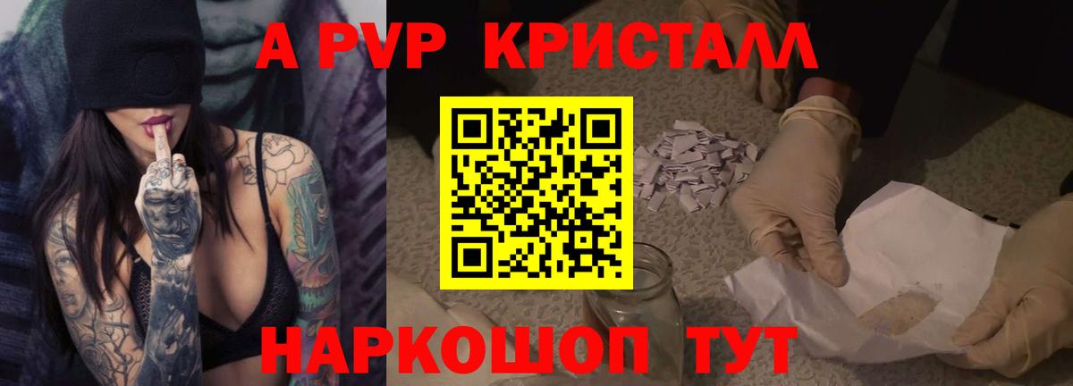 Alpha PVP СК КРИС  Ржев  Alpha-PVP крисы CK 