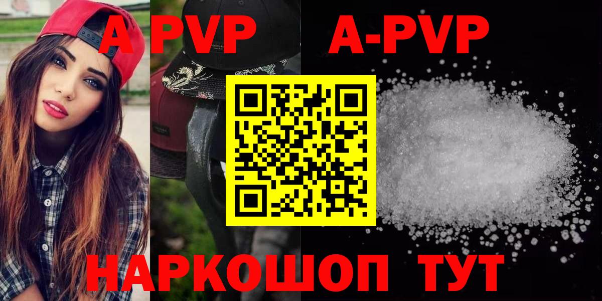 Alpha-PVP VHQ Ржев