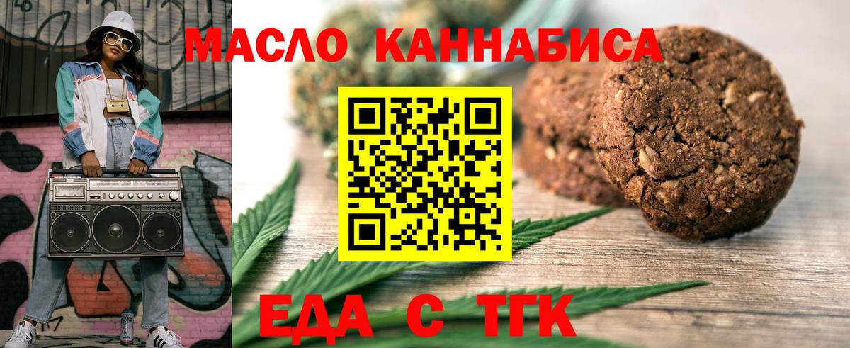 Ржев  Печенье с ТГК конопля  Вход с VPN 