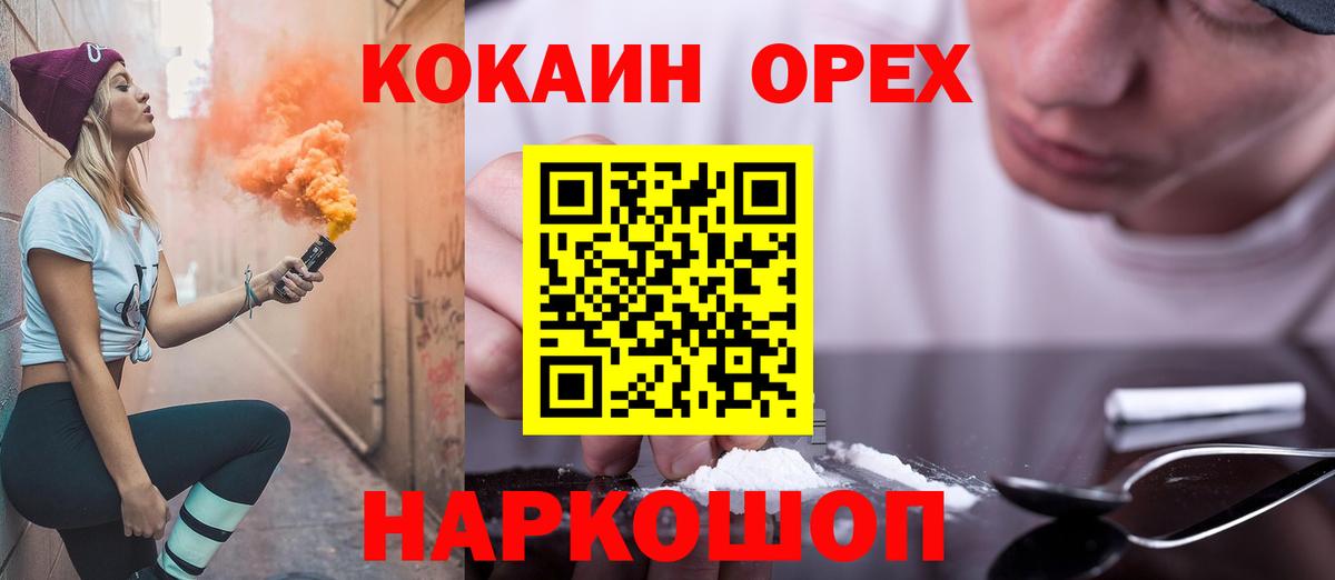 Кокаин Колумбийский Ржев