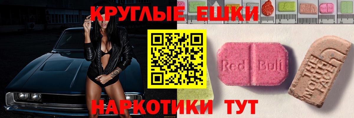 Ржев  ЭКСТАЗИ mix  Вход с VPN  ЭКСТАЗИ DUBAI 