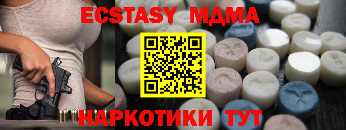 ЭКСТАЗИ  Ecstasy 280мг  Ржев  Экстази MDMA 