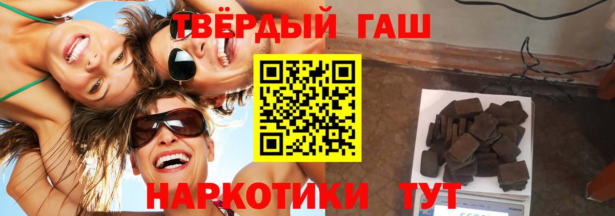 ГАШИШ гашик Ржев