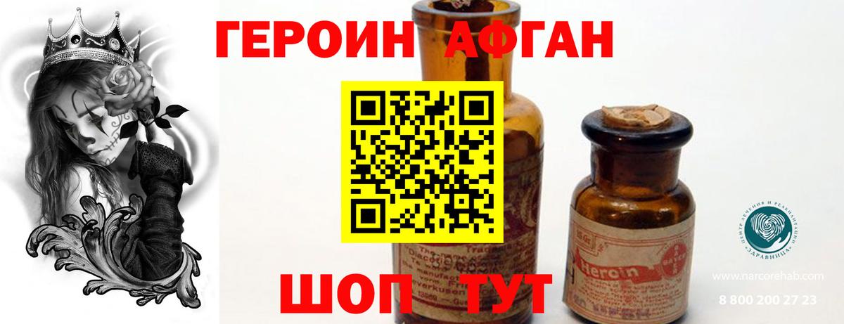 Ржев  Героин герыч  Вход с VPN 