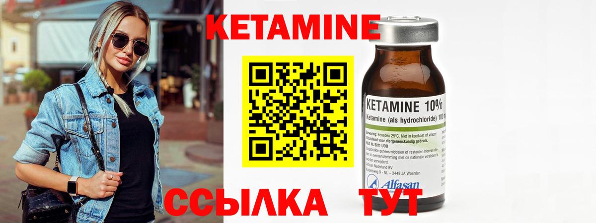 Кетамин ketamine Ржев
