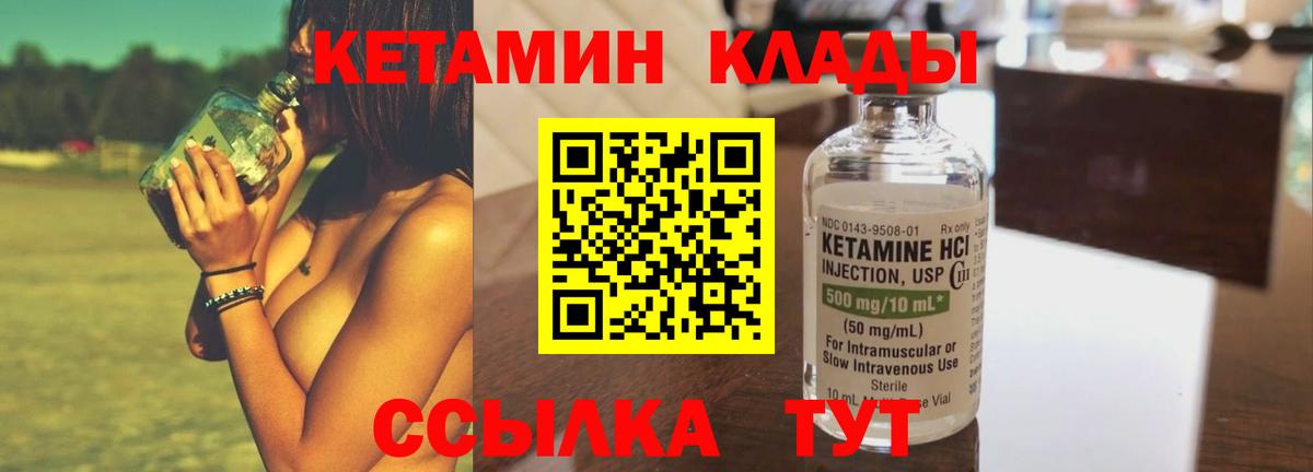 Кетамин ketamine  Вход с VPN  КЕТАМИН ketamine  Ржев 