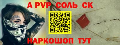 а пвп мука Севастополь