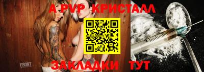а пвп мука Севастополь