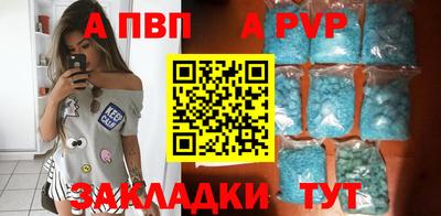 а пвп мука Севастополь
