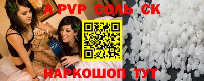 а пвп мука Севастополь