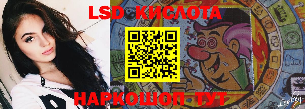 Лсд 25 экстази ecstasy Ржев