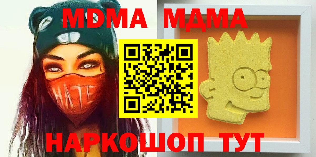MDMA VHQ  МДМА VHQ  Вход с VPN  Ржев 