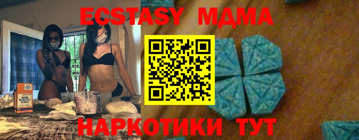 МДМА кристаллы Ржев
