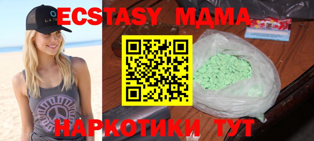 MDMA кристаллы Ржев