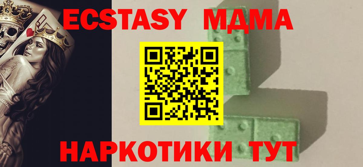 МДМА молли  MDMA кристаллы  MDMA  Ржев 