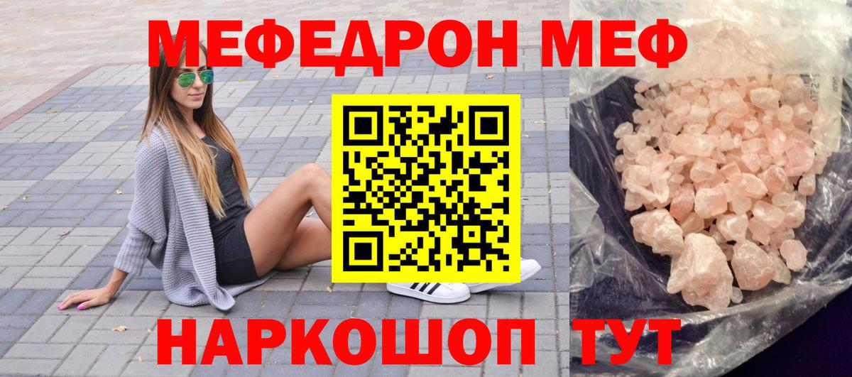 МЯУ-МЯУ кристаллы  Вход с VPN  Ржев  МЕФ  Меф  МЯУ-МЯУ мяу мяу 