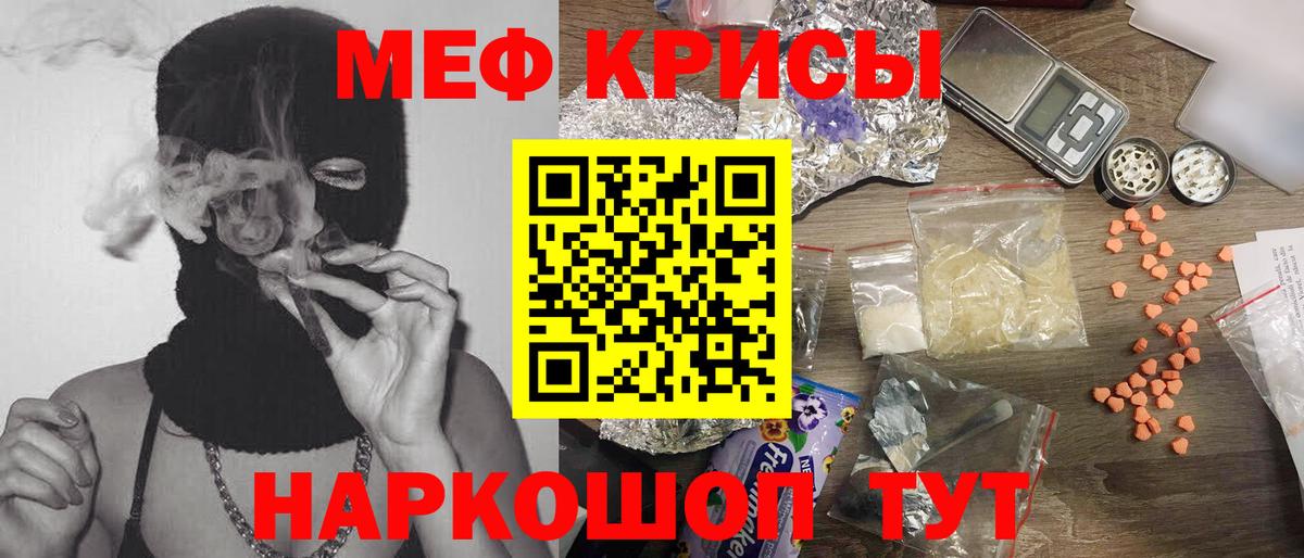 МЕФ мука Ржев