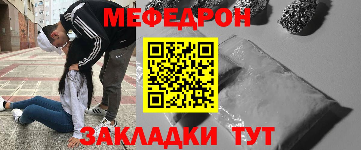 Мефедрон  МЯУ-МЯУ мяу мяу  Ржев  Меф мука 