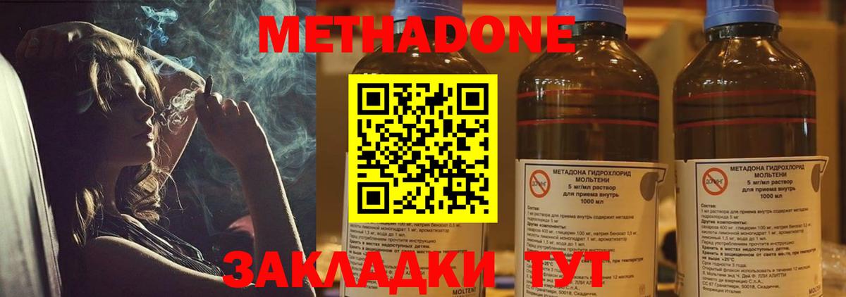 Ржев  Метадон мёд  дарк нет телеграм  МЕТАДОН methadone  Вход с VPN 