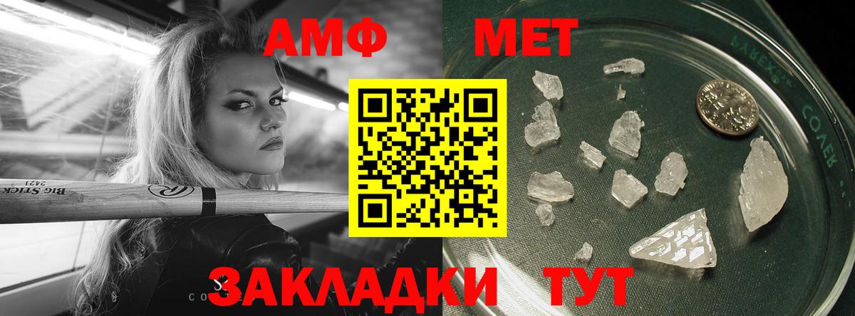 Первитин Methamphetamine  Вход с VPN  Ржев  МЕТАМФЕТАМИН  Первитин Methamphetamine 