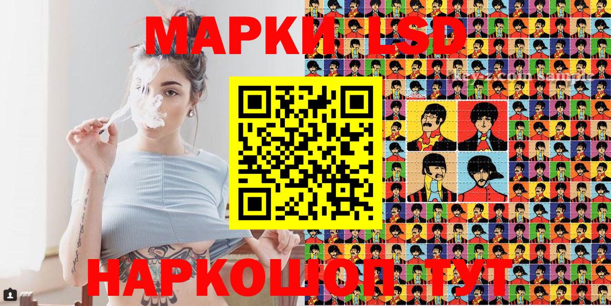 Наркотические марки 1,8мг Ржев