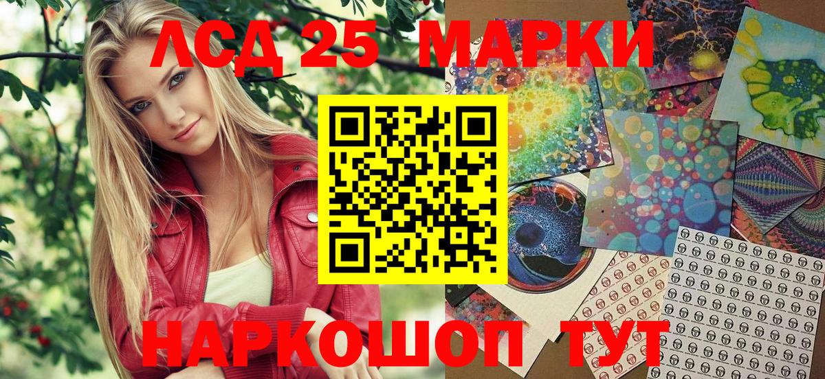 Марки N-bome 1,5мг Ржев